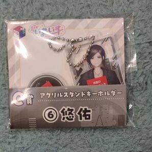 くじスクエア いれいす 悠佑 アクリルスタンドキーホルダー
