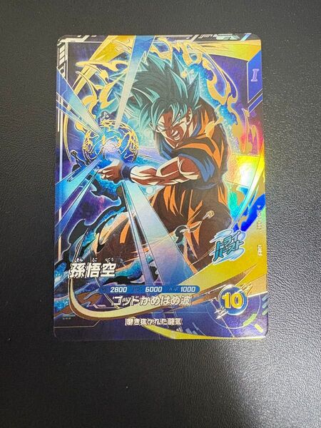 ドラゴンボール スーパーダイバーズ GDR 孫悟空 美品