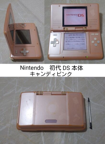 Nintendo 初代DS キャンディピンク 本体1個 タッチペン(社外品)付き