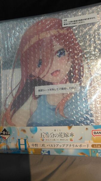 一番くじ 五等分の花嫁 中野三玖