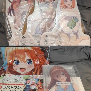 一番くじ 五等分の花嫁