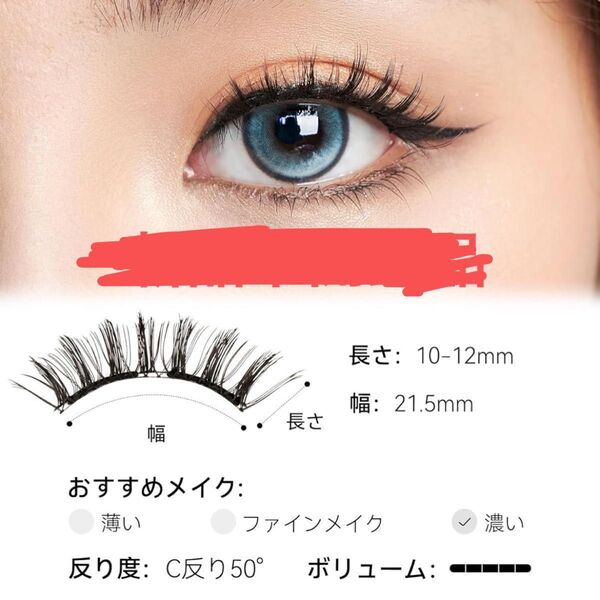 【1度装着のみ】WOSADO マグネットつけまつ毛 No.17アイスクリスタルブラック つけまつげ