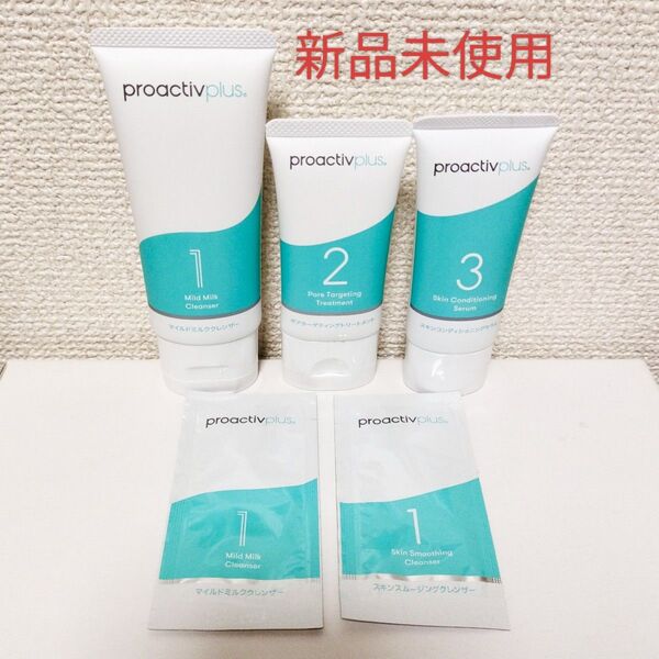 プロアクティブプラス proactiv+ 3ステップセット サンプル2包 新品未使用