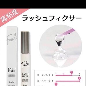 ラッシュフィクサー