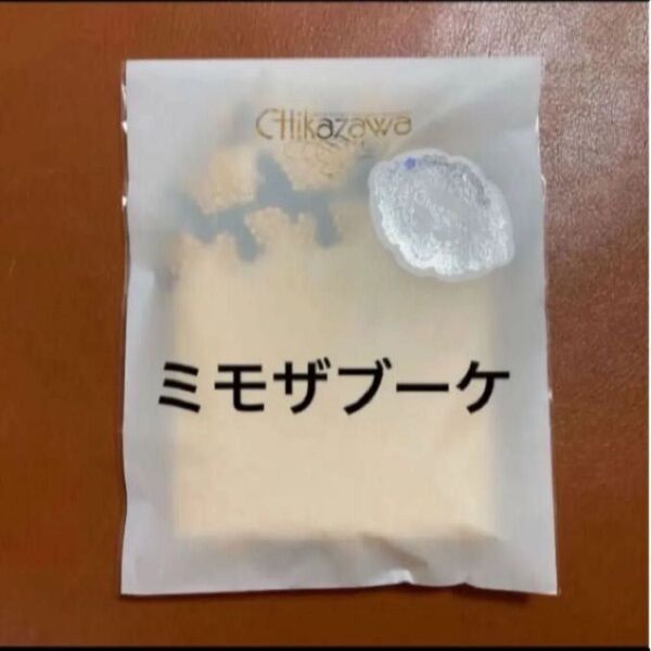 近沢レース タオルハンカチ ミモザブーケ ラッピング済み お渡し用袋付き ☆24カウントダウンボーナスに対応できます