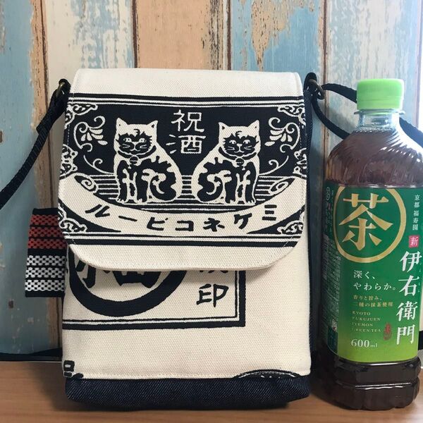606 生成 男性 8号帆布 酒屋 昭和レトロ ハンドメイド スマホポーチ