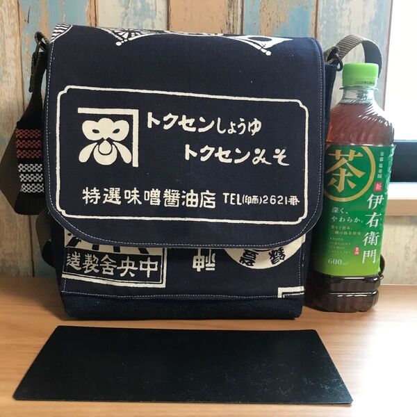 698 ショルダーバッグ 濃紺 帆布 前掛け 酒屋 昭和レトロ ハンドメイド