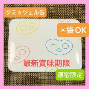 【原宿ハラカド限定】 ヒトツブカンロ グミッツェル缶 中身あり 未開封発送 ショップ袋OK ★最新賞味期限★7/3
