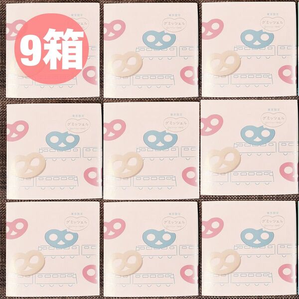 【東京駅限定】ヒトツブカンロ グミッツェル 6個入9箱セット 計54個 ショップ袋OK 東京 原宿 賞味期限7/23