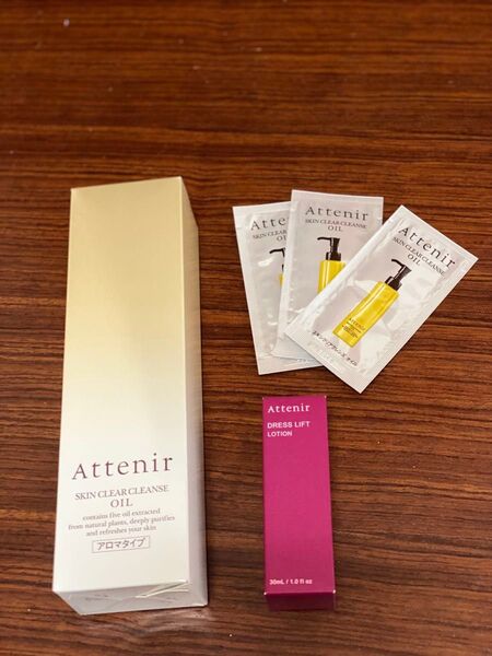 週末値下!アテニア Attenir スキンクリアクレンズ オイル アロマタイプ 175mL &ドレスリフトローションおまけ付き
