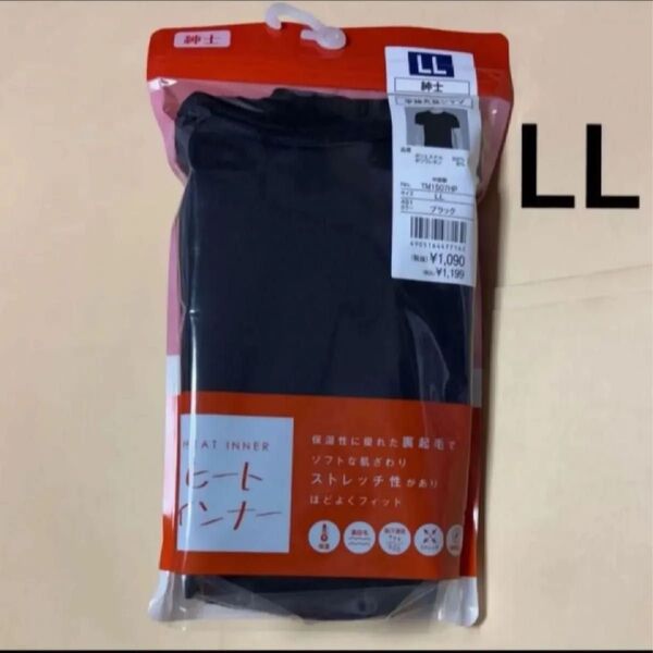 ヒートインナー メンズ 半袖 丸首 保温 裏起毛 ソフト ストレッチ LL