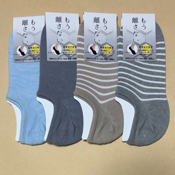 もう離さない 脱げにくい 靴下 ソックス 新開発滑り止め シリコン ココピタお好きな方にも