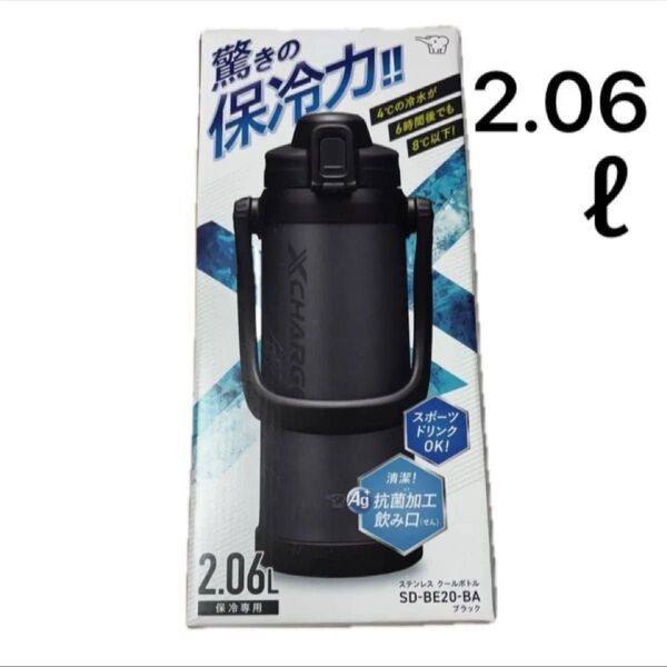 象印 ステンレス クールボトル ジャグ 2.06 抗菌加工 スポドリ 保冷