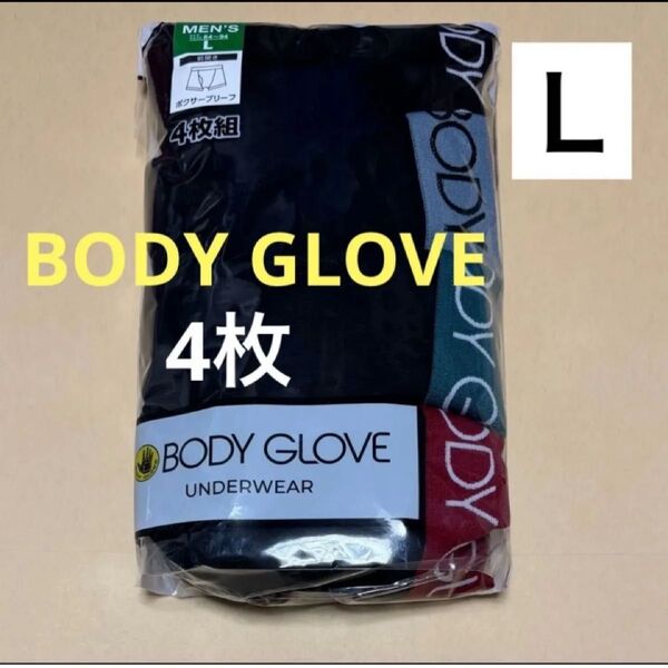 ボディグローブ ボクサーブリーフ 4枚組 L BODY GLOVE