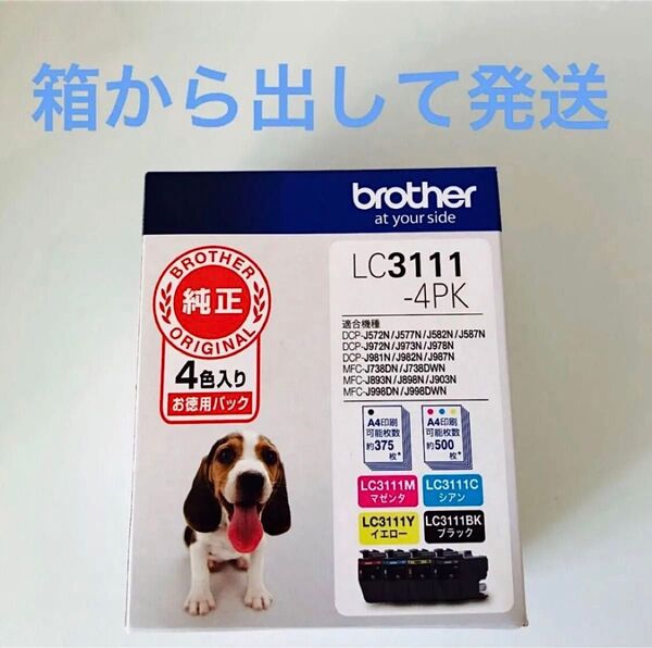 brother ブラザー【純正】インクカートリッジ LC3111-4PK