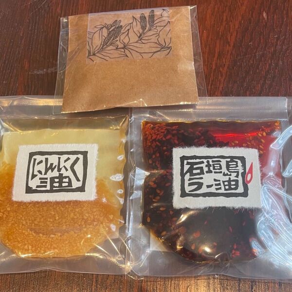 ペンギン食堂 石垣島ラー油 にんにく油 島こしょう(ピパーチ)