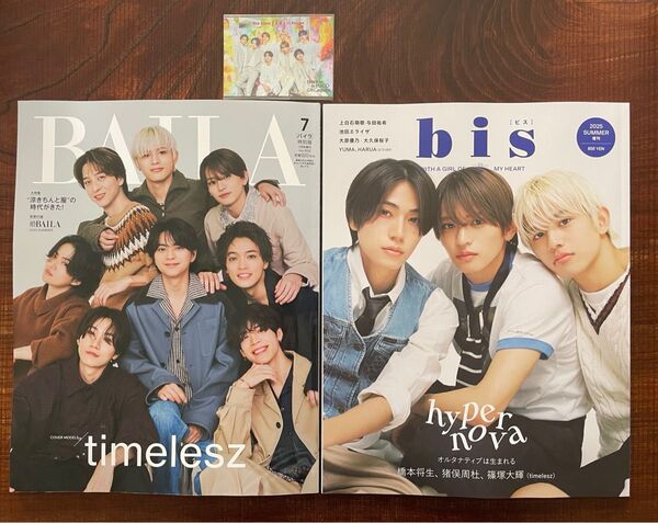 timelesz in PARCO ステッカー BAILA 2025年7月号増刊 bis 2025年夏号増刊