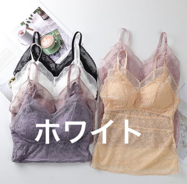 キャミソールカップ付き ブラトップ ブラキャミ下着ナイトブラブラジャーブラジャー
