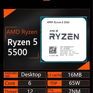 AMD Ryzen 5 5500 プロセッサ