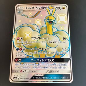 チルタリスGX SSR ウルトラシャイニー ポケモンカード