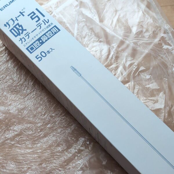 テルモ サフィード吸引カテーテル 30本 12Fr 未使用