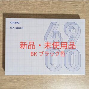 カシオ計算機 XD-SA4900BK 電子辞書 EX-word 高校生英語 黒 ブラック