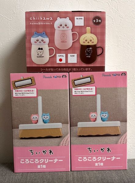 ちいかわ ころころクリーナー チルタイム蓋付きマグカップ ハチワレ