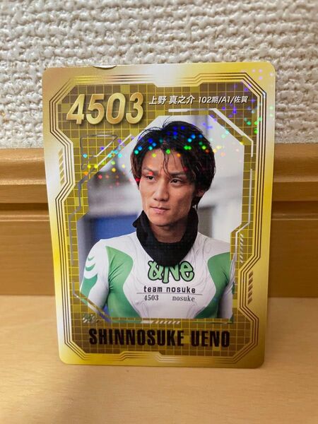 ボートレースまるがめ SGボートレースオールスター トレカ 上野真之介