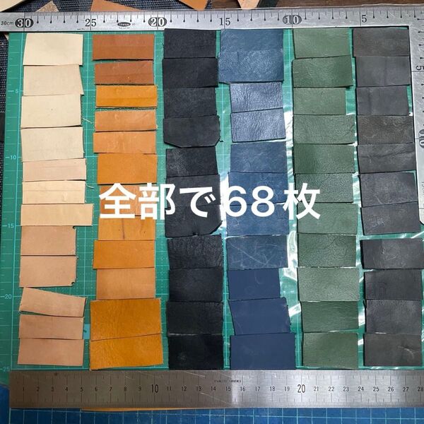 栃木レザー他本革ヌメ革 端切れ詰め合わせ①