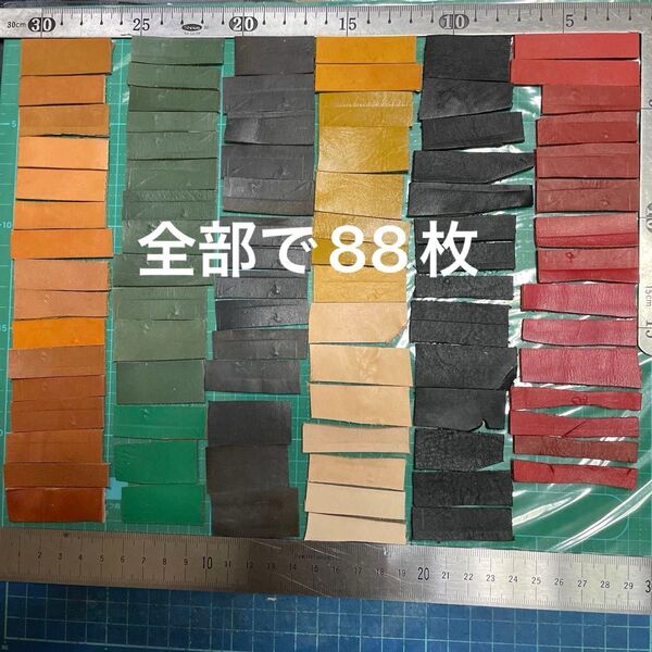 栃木レザー他本革ヌメ革 端切れ詰め合わせ②
