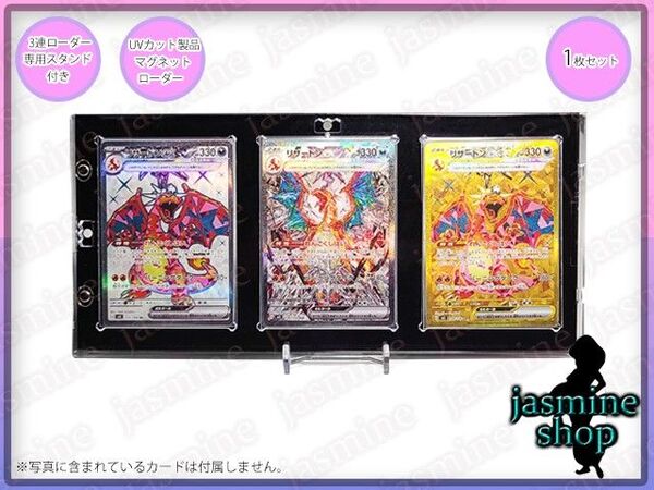 【最安値】3連マグネットローダー UVカット 35PT 1セット売り スタンド付き ポケモンカード 遊戯王 デュエマ ワンピース