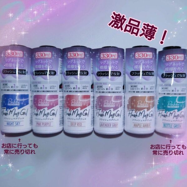 キャンドゥ/パルキコイ/プレミアム/マグアート/フラッシュマグジェル/第7弾/激品薄!