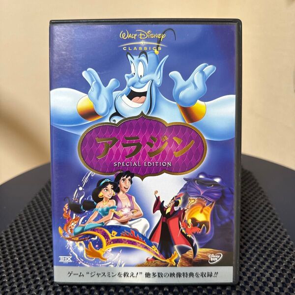 アラジン スペシャルエディション DVD 2枚組 ディズニー 羽賀研二