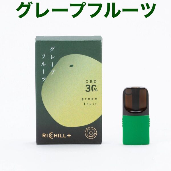 【新品・未開封】RICHILL+ CBD Pod 30% グレープフルーツ YOOZ互換