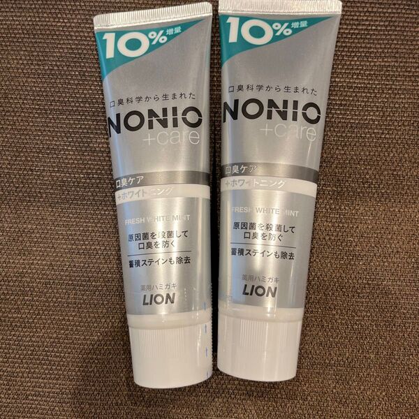 NONIO 薬用歯磨き+care +ホワイトニング 2個セット