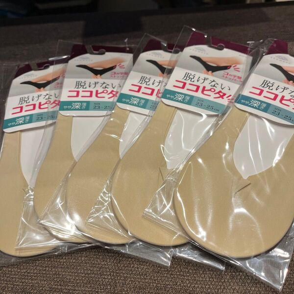 脱げないココピタ やや深履き ベージュ5点セット23㎝〜25㎝