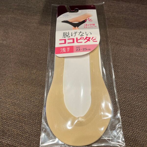 脱げないココピタ ベージュ フットカバー 浅履き23〜25cm
