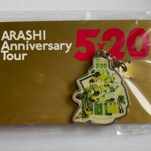 嵐 5×20 グッズ 会場限定チャーム第2弾 福岡