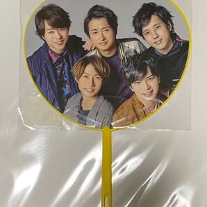 嵐 Are you Happy? グッズ ミニうちわ