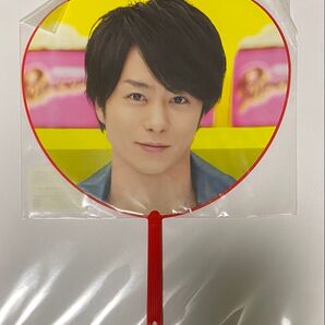 嵐 櫻井翔 Popcorn グッズ ミニうちわ