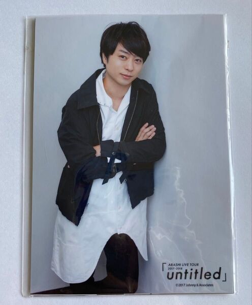 嵐 「untitled」 グッズ オリジナルフォトセット 櫻井翔