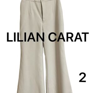 LILIAN CARATC ハイウエストワイドパンツ ベージュ 2