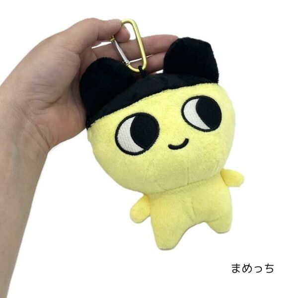 たまごっち ぬいぐるみポーチ まめっち カラビナ 大西流星 まめっち