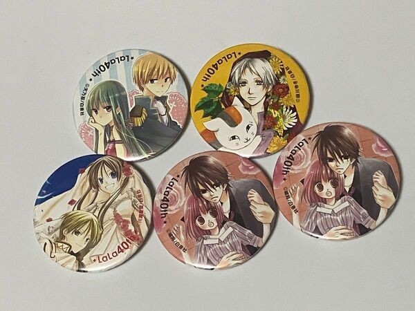 LaLa40周年記念原画展 缶バッジ ラストゲーム 夏目友人帳 知らない国の物語 うちのポチの言うことには
