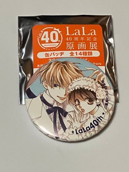 LaLa40周年記念原画展 缶バッジ 桜蘭高校ホスト部