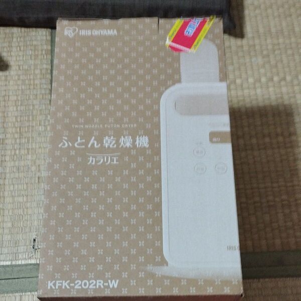IRIS OHYAMA布団乾燥機