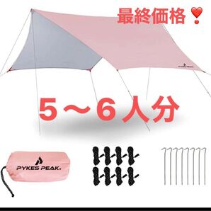ヘキサタープ HEXATARP タープ テント キャンプ用品 パイクスピーク キャンプ