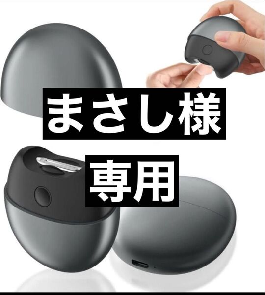 電動爪切り 電動つめやすり type‐C充電 LEDライト 黒 赤ちゃん用