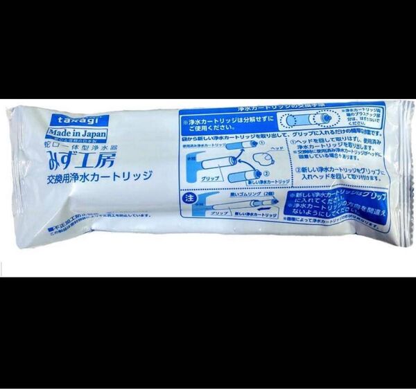 【2本セット】浄水器用 カートリッジ JC0037 タカギ みず工房 浄水器交換カートリッジ takagi