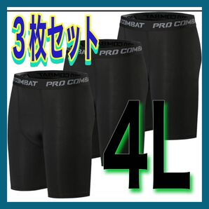 3枚セット スポーツタイツ 4L 黒 メンズ スパッツ コンプレッションタイツ コンプレッション ショート 5分丈